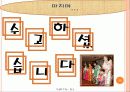 다문화가정 한국 10페이지