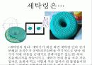 세탁을 합시다1 15페이지