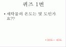 세탁을 합시다1 17페이지