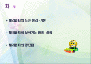 헬리콥터와  친해지기 2페이지