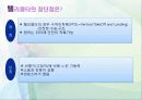 헬리콥터와  친해지기 9페이지