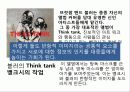 ‘Blur’와의 인연 줄리안오피, 뱅크시 7페이지