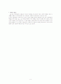 한솥도시락 사업계획서 6페이지