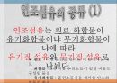 인조섬유의 종류와 용도 및 장단점 천연섬유와 차이점 4페이지