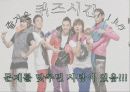 인조섬유의 종류와 용도 및 장단점 천연섬유와 차이점 9페이지