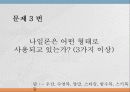 인조섬유의 종류와 용도 및 장단점 천연섬유와 차이점 12페이지