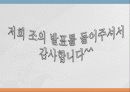 인조섬유의 종류와 용도 및 장단점 천연섬유와 차이점 15페이지