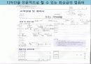 용산과제99 7페이지