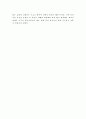 베니스의 상인’을 읽고서 2페이지