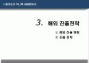 (주)위니텍 9페이지