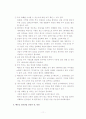 베트남 투자 및 시장개척 계획서 11페이지