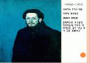입체파 피카소와 브라크 - 파블로 피카소 4페이지