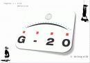 G20 정상회의 5페이지