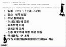 G20 정상회의 27페이지