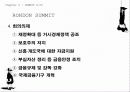 G20 정상회의 39페이지
