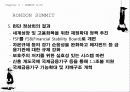 G20 정상회의 40페이지