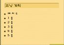 Wants 실버타운 6페이지