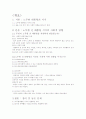 노무현대통령 서거의 사회적 현상과 정국의 역할 2페이지