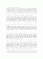 노무현대통령 서거의 사회적 현상과 정국의 역할 4페이지