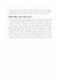 북한이 핵실험을 했을 때 주변 이해 당사국의 반응 2페이지