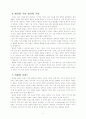 ‘라캉의 주체 개념’ 요약 4페이지