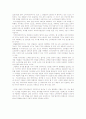 서브프라임모기지론[subprime mortgage loan]  7페이지