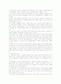 창업론 기업의 종료와 설립절차 5페이지