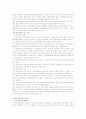 창업론 기업의 종료와 설립절차 6페이지