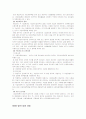 창업론 기업의 종료와 설립절차 8페이지