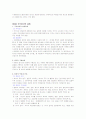 창업론 기업의 종료와 설립절차 10페이지