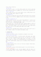창업론 기업의 종료와 설립절차 12페이지