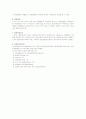 창업론 기업의 종료와 설립절차 13페이지