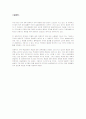창업론 기업의 종료와 설립절차 14페이지