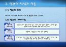 창업론 기업종류 및 설립절차 22페이지