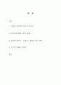 미디어의 발전사 요점 2페이지
