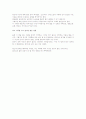 ‘일반인을 위한 서양음악의 이해’, 읽고 난 후. 2페이지