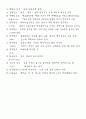 한국 전통 악기 3페이지