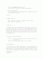 청년취업을위한 사회적기업의 역할,민간의 사회적 기업 배양력강화 2페이지