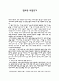 역사란 무엇인가~독후감^^ 1페이지