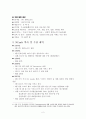 엔씨소프트_한글파일 2페이지