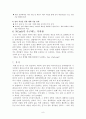 엔씨소프트_한글파일 9페이지