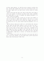 엔씨소프트_한글파일 10페이지