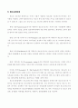 청소년수련 활동의 구성 2페이지