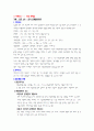   수험 문제집 - 점프 UP 언어 문제풀이위주 2페이지