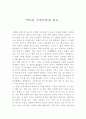 역사란 무엇인가 1페이지