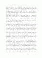 역사란 무엇인가 2페이지