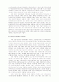 정치와 민주시민의 참여 2페이지