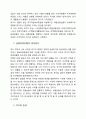 세계 경제 위기의 원인 4페이지