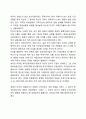 세계 경제 위기의 원인 5페이지
