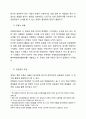 세계 경제 위기의 원인 8페이지